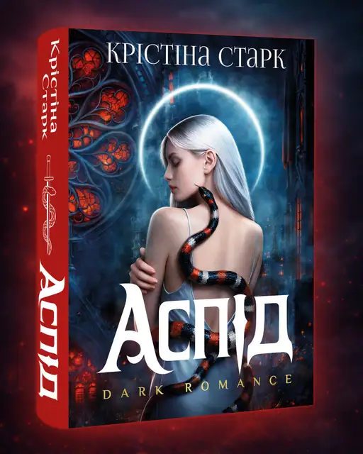 АСПІД